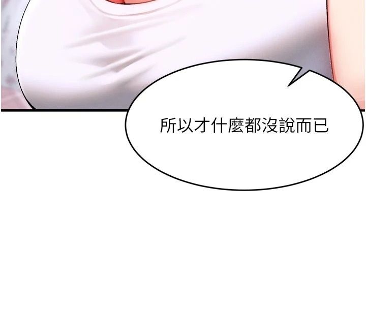 姨見鍾情第3話-交往要從牽手開始