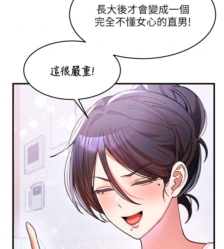 姨见钟情第3话-交往要从牵手开始