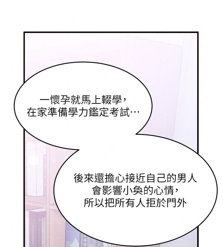 姨见钟情第3話-交往要從牽手開始