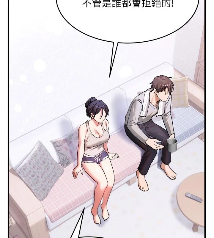 姨見鍾情第3話-交往要從牽手開始