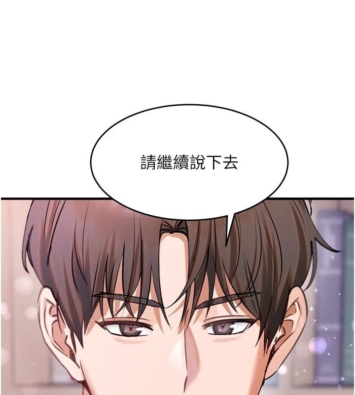 姨見鍾情第3話-交往要從牽手開始