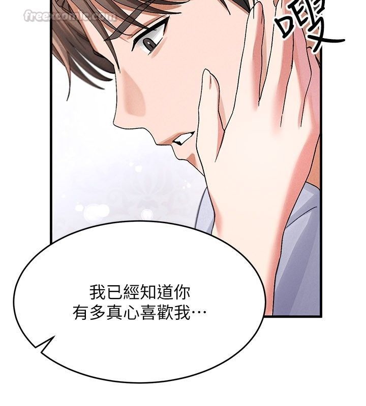 姨見鍾情第4話-和阿姨做愛的條件