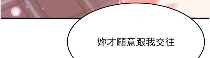 姨見鍾情第4話-和阿姨做愛的條件
