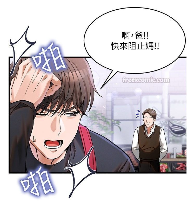 姨見鍾情第4話-和阿姨做愛的條件