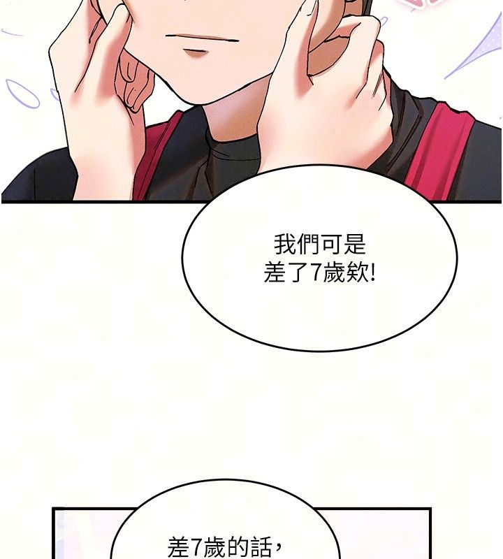 姨見鍾情第4話-和阿姨做愛的條件