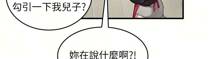 姨见钟情第4話-和阿姨做愛的條件