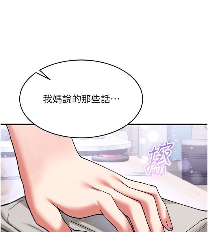 姨見鍾情第4話-和阿姨做愛的條件