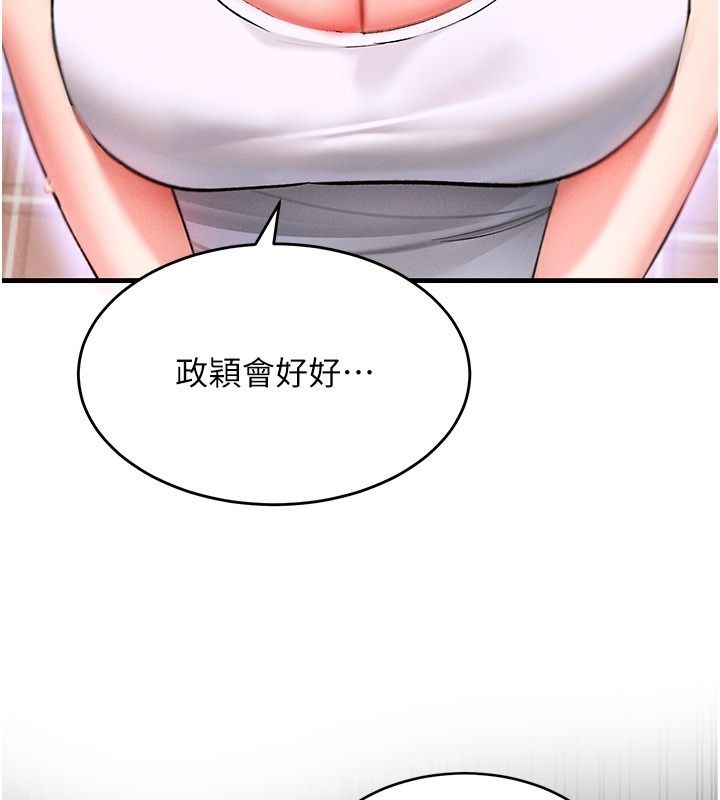 姨見鍾情第4話-和阿姨做愛的條件