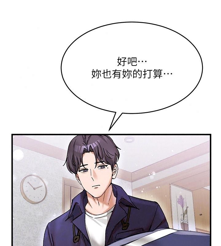 姨見鍾情第5話-合乎邏輯的初體驗