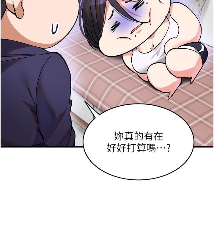 姨见钟情第5话-合乎逻辑的初体验