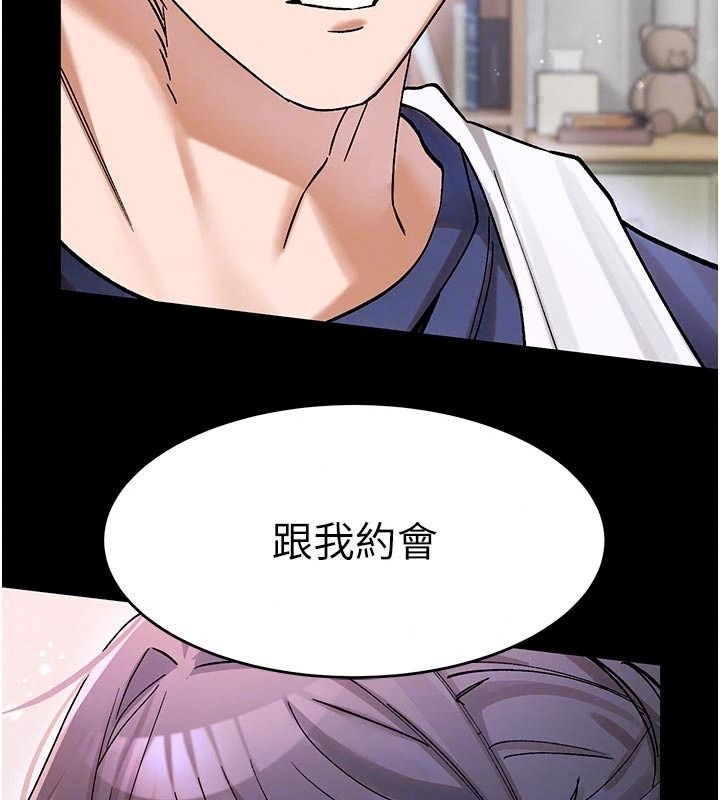 姨见钟情第5話-合乎邏輯的初體驗