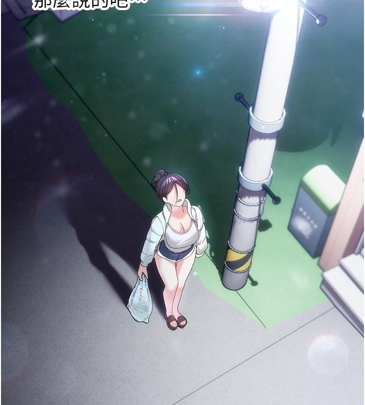 姨見鍾情第5話-合乎邏輯的初體驗