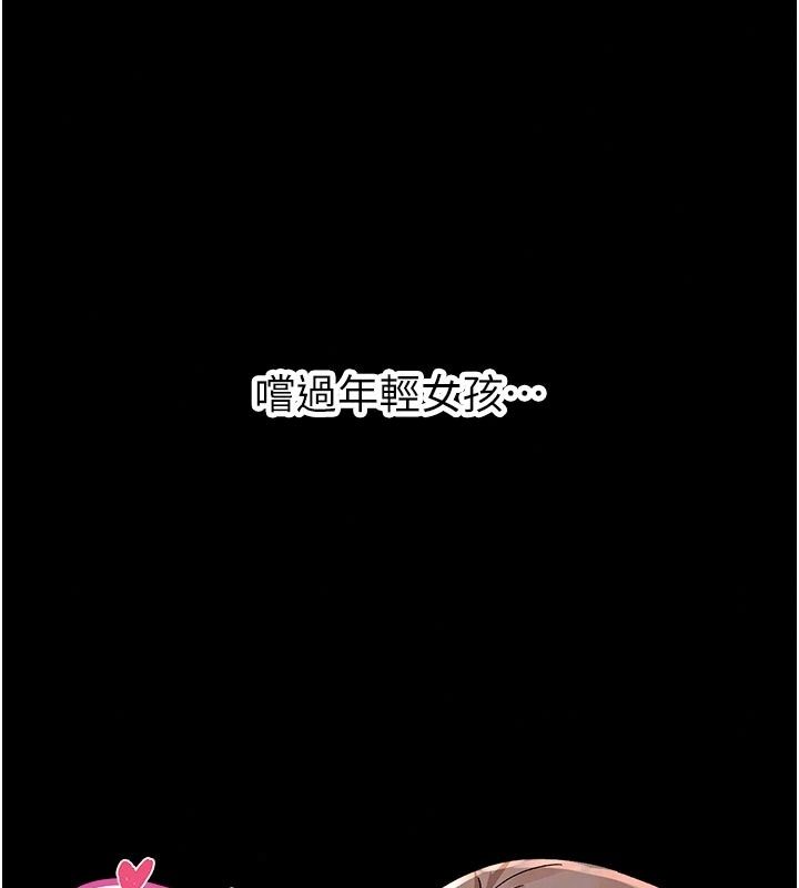 姨見鍾情第5話-合乎邏輯的初體驗
