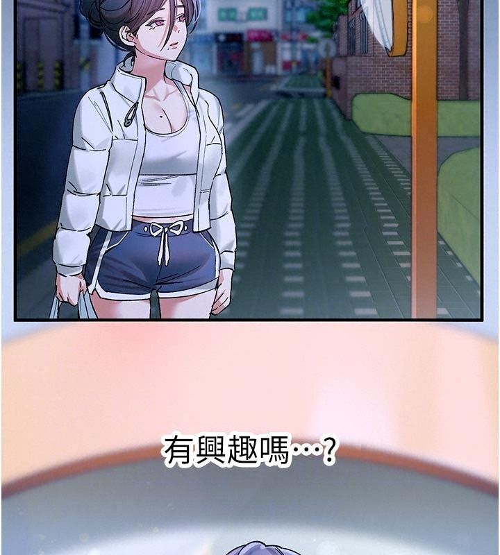 姨見鍾情第5話-合乎邏輯的初體驗