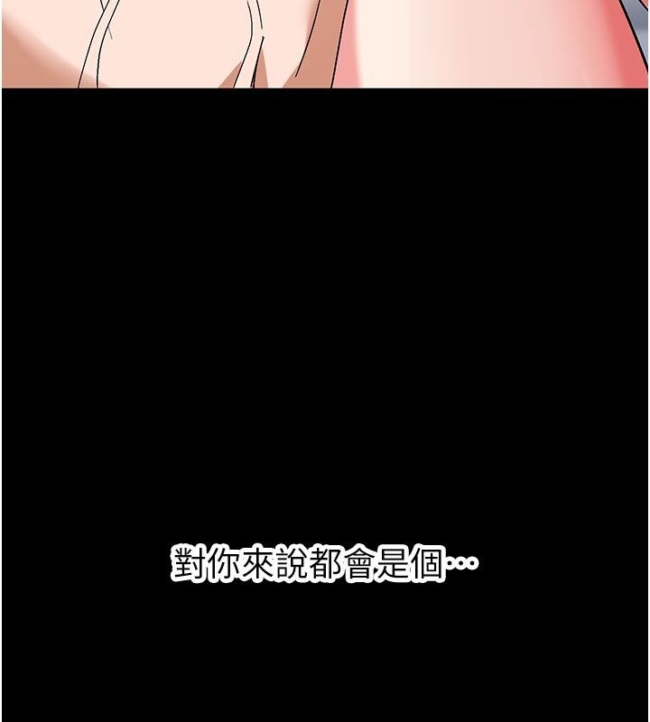 姨见钟情第5話-合乎邏輯的初體驗