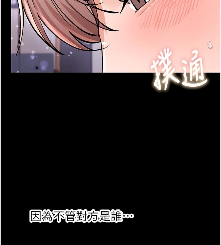 姨見鍾情第5話-合乎邏輯的初體驗