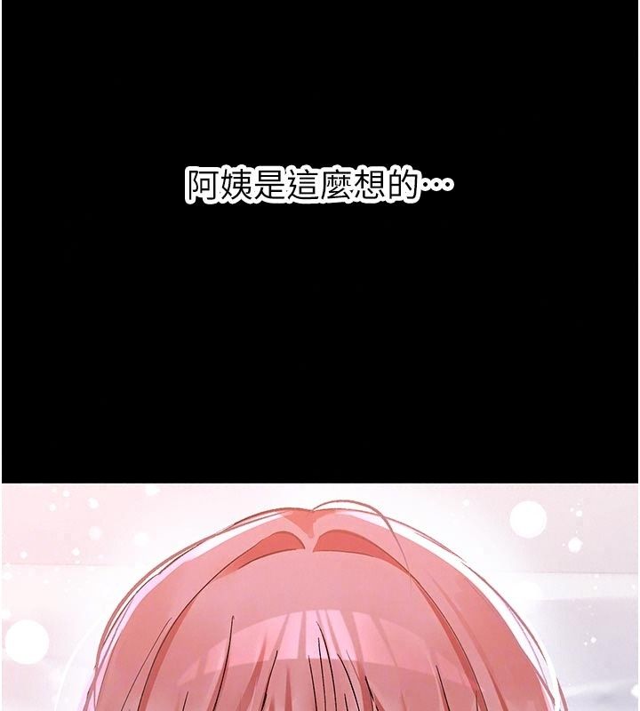 姨見鍾情第5話-合乎邏輯的初體驗