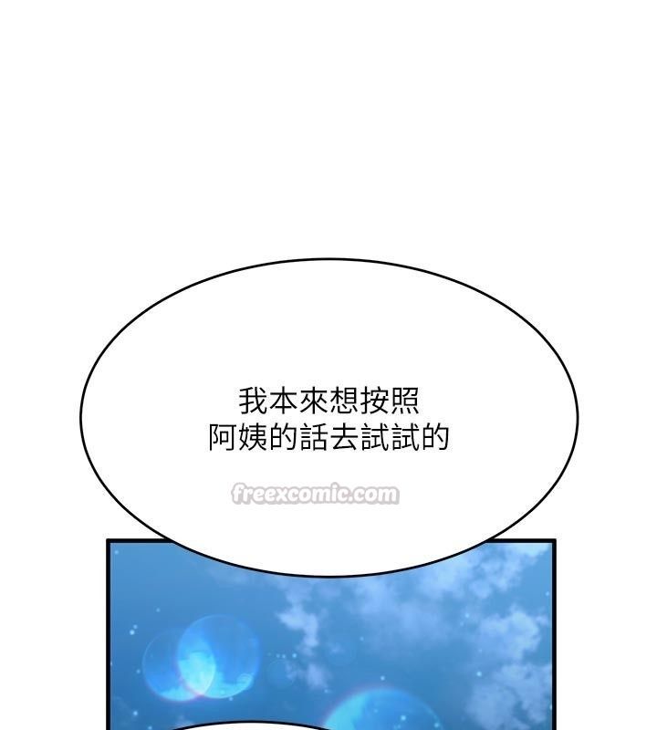 姨見鍾情第5話-合乎邏輯的初體驗