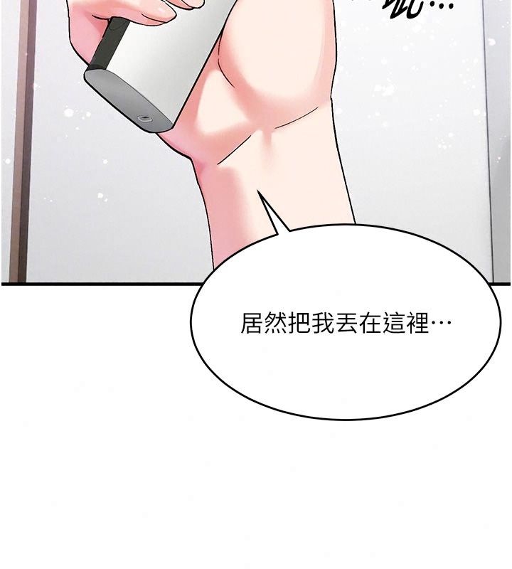 姨見鍾情第5話-合乎邏輯的初體驗