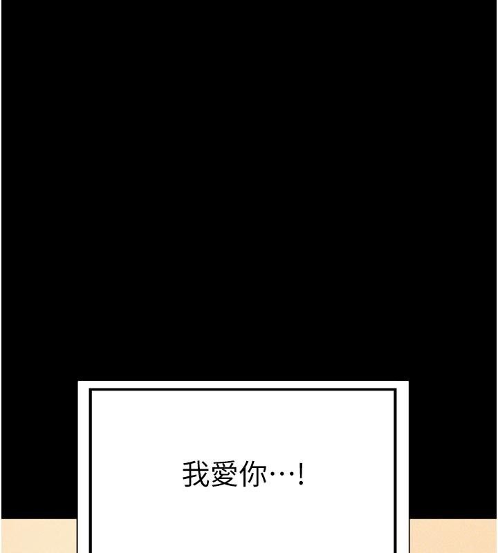 姨見鍾情第6話-被「搓磨」掉的理性
