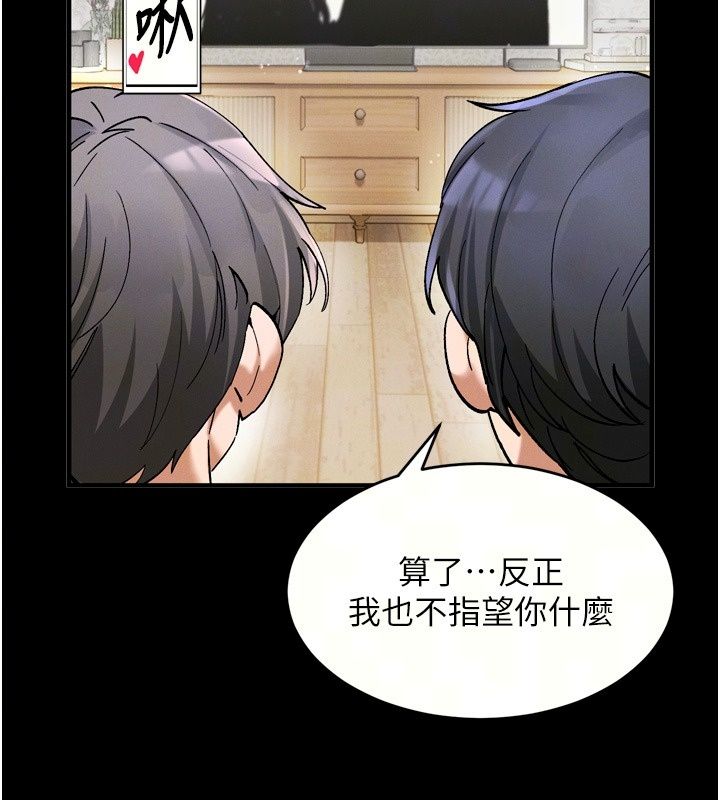 姨見鍾情第6話-被「搓磨」掉的理性