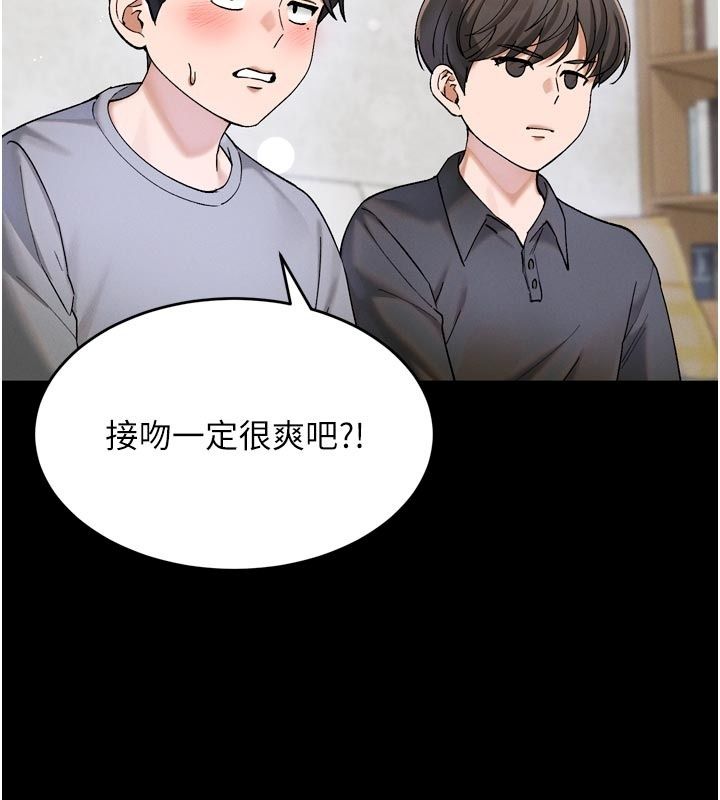 姨见钟情第6话-被「搓磨」掉的理性