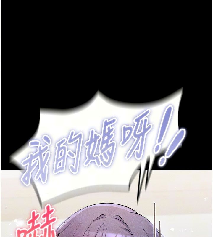 姨見鍾情第6話-被「搓磨」掉的理性