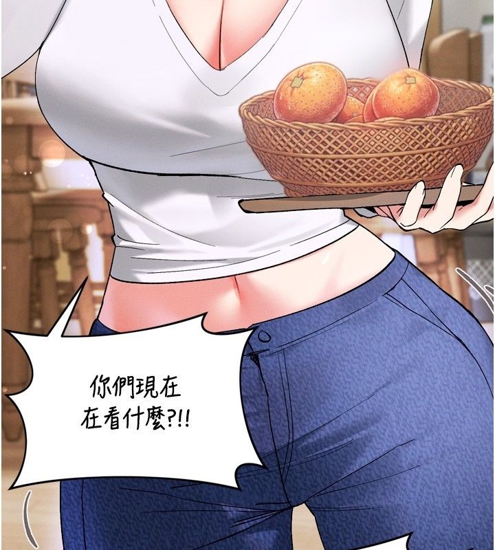 姨見鍾情第6話-被「搓磨」掉的理性