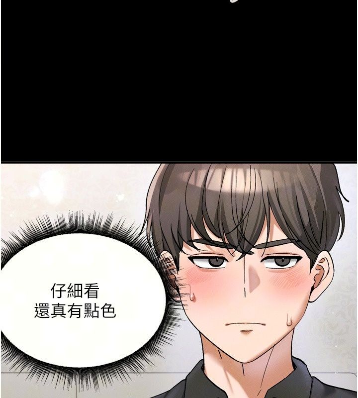姨見鍾情第6話-被「搓磨」掉的理性