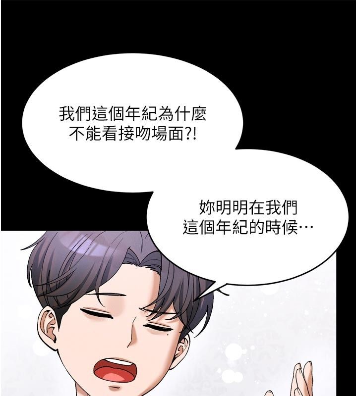 姨見鍾情第6話-被「搓磨」掉的理性