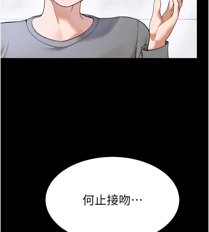 姨見鍾情第6話-被「搓磨」掉的理性