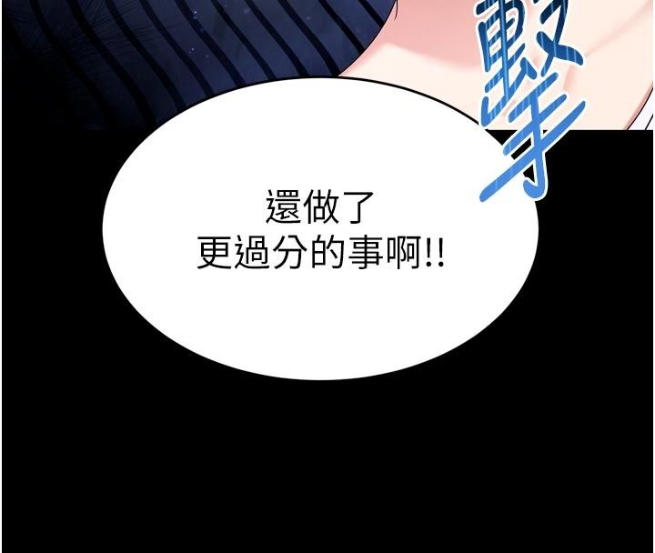 姨见钟情第6话-被「搓磨」掉的理性