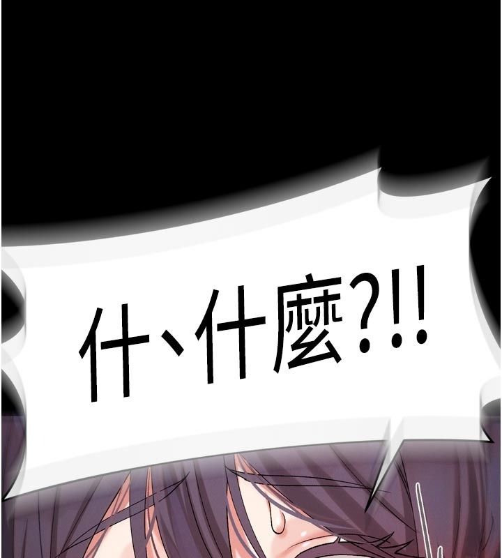 姨见钟情第6话-被「搓磨」掉的理性