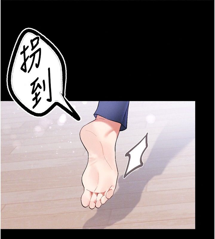 姨见钟情第6话-被「搓磨」掉的理性