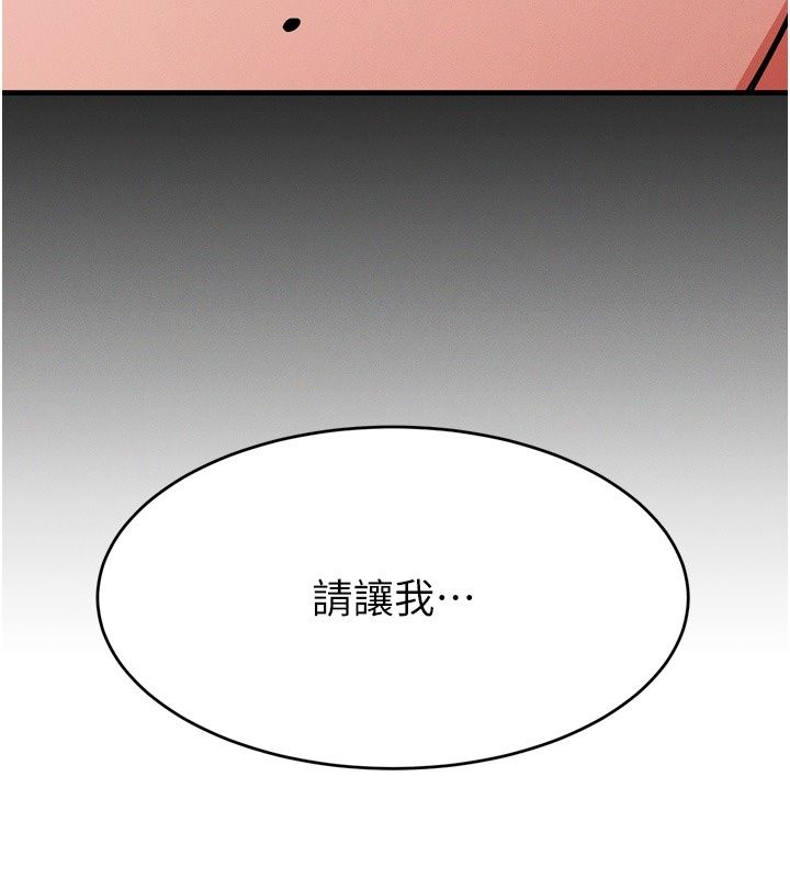 姨見鍾情第6話-被「搓磨」掉的理性