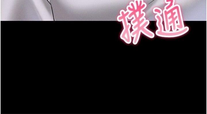 姨見鍾情第6話-被「搓磨」掉的理性