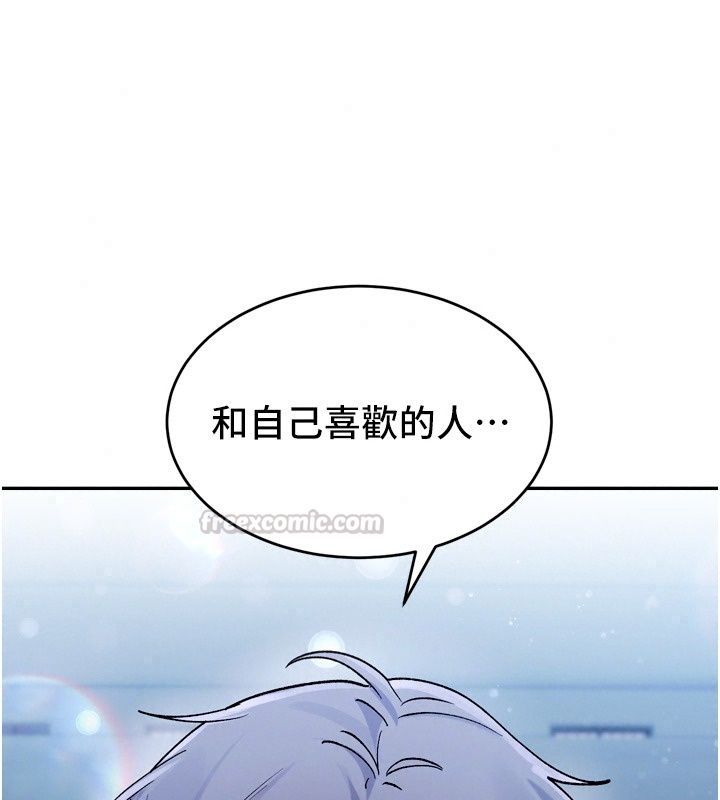 姨见钟情第6话-被「搓磨」掉的理性
