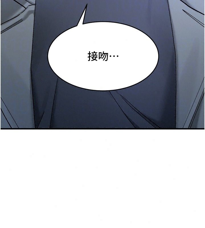 姨见钟情第6话-被「搓磨」掉的理性