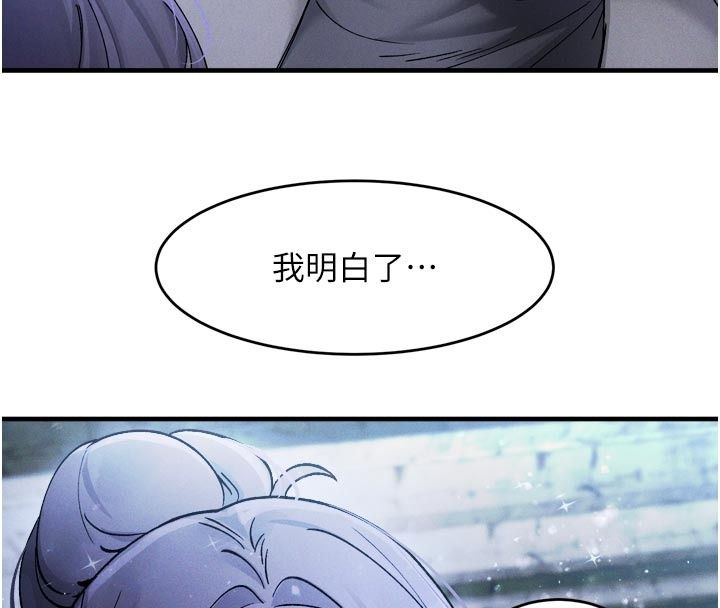 姨見鍾情第6話-被「搓磨」掉的理性