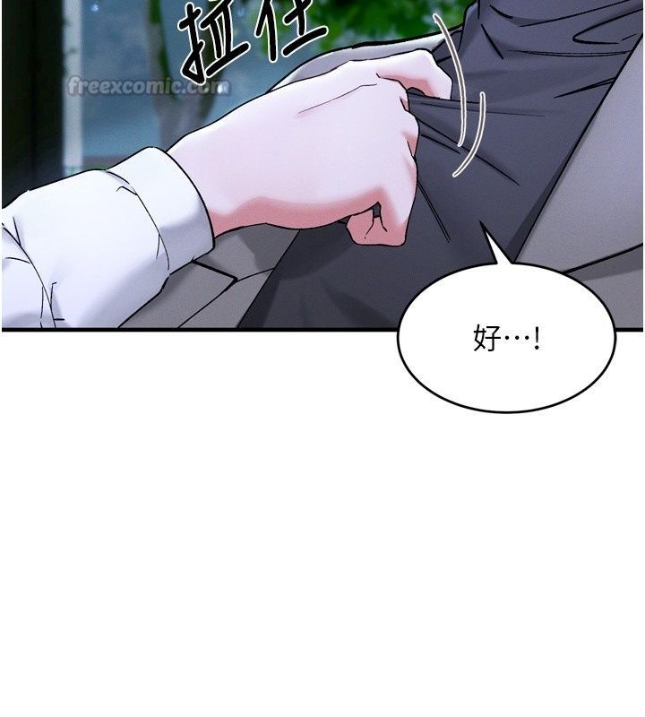 姨見鍾情第6話-被「搓磨」掉的理性