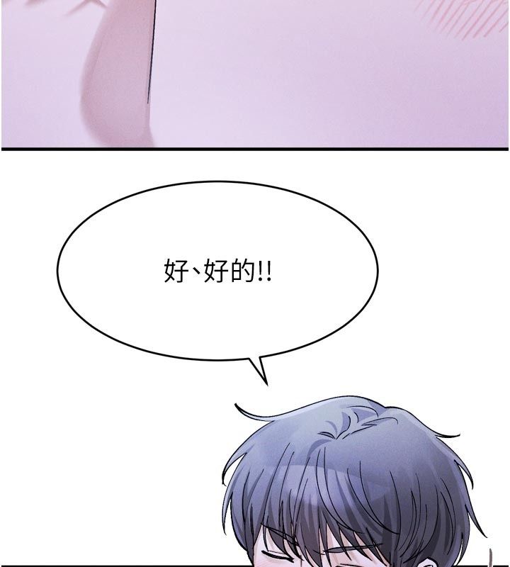 姨見鍾情第6話-被「搓磨」掉的理性