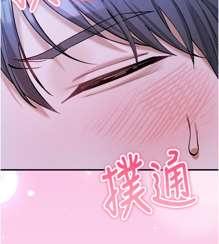 姨見鍾情第6話-被「搓磨」掉的理性