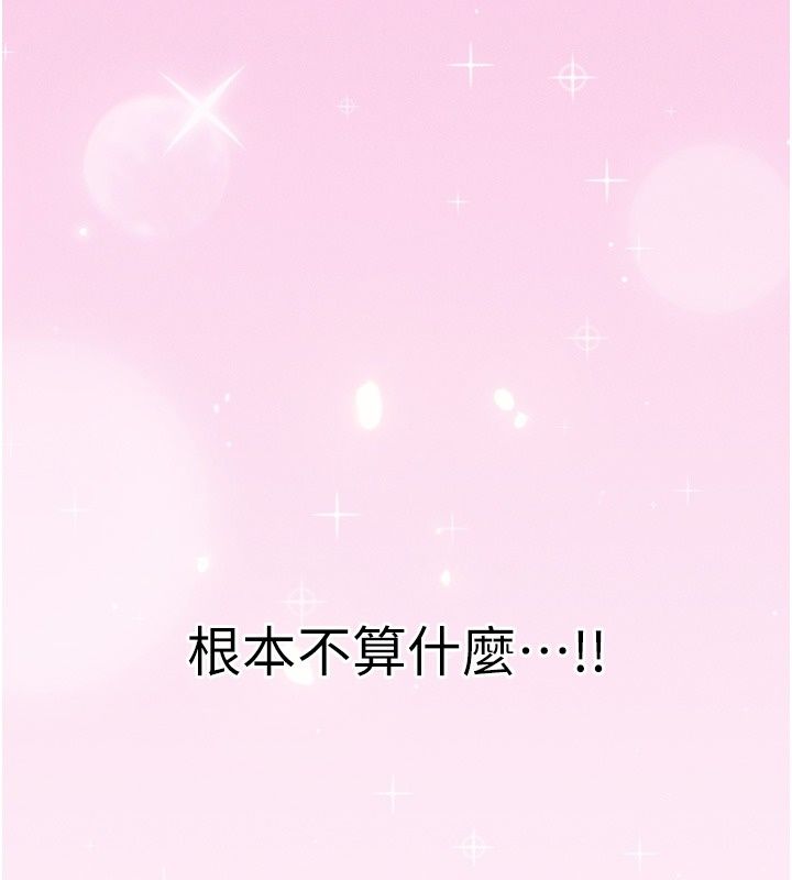 姨見鍾情第6話-被「搓磨」掉的理性