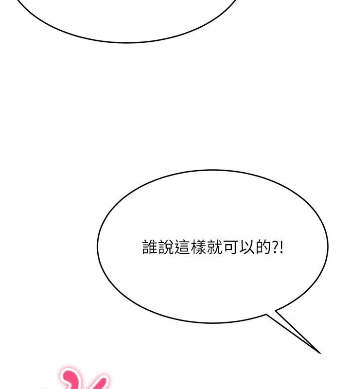 姨見鍾情第6話-被「搓磨」掉的理性