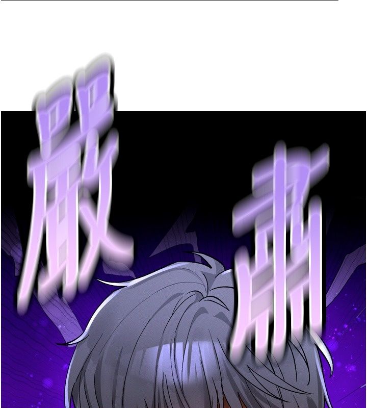 姨见钟情第6话-被「搓磨」掉的理性