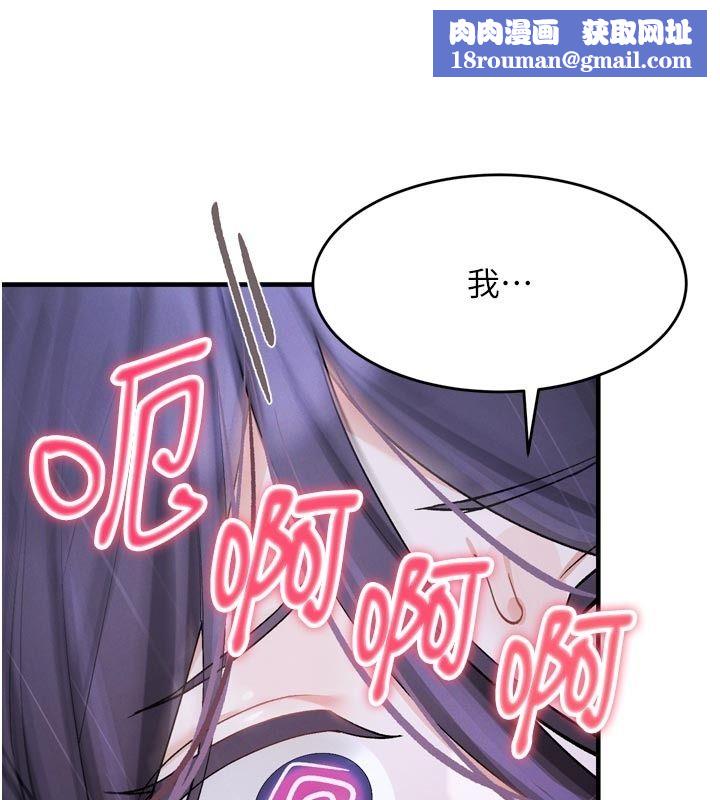 姨见钟情第6话-被「搓磨」掉的理性