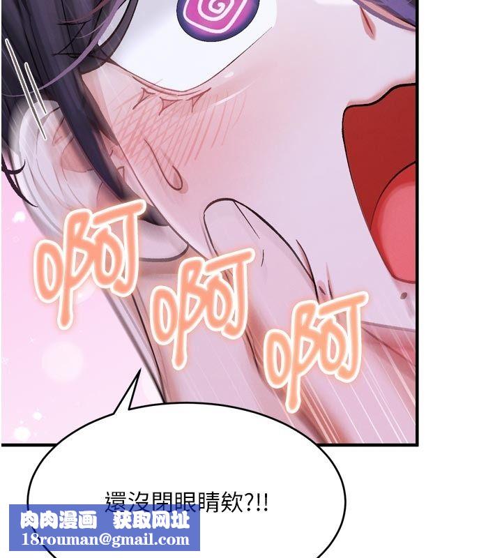 姨見鍾情第6話-被「搓磨」掉的理性