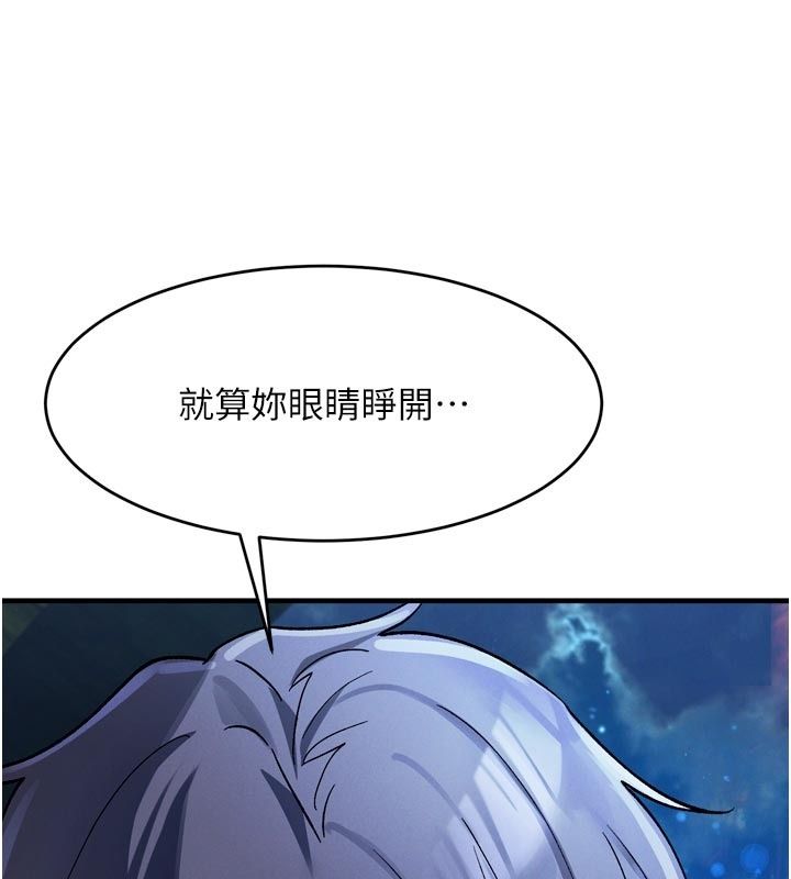 姨見鍾情第6話-被「搓磨」掉的理性