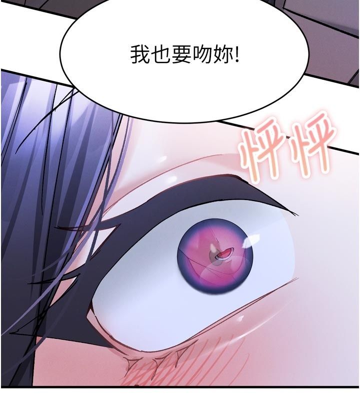 姨见钟情第6話-被「搓磨」掉的理性