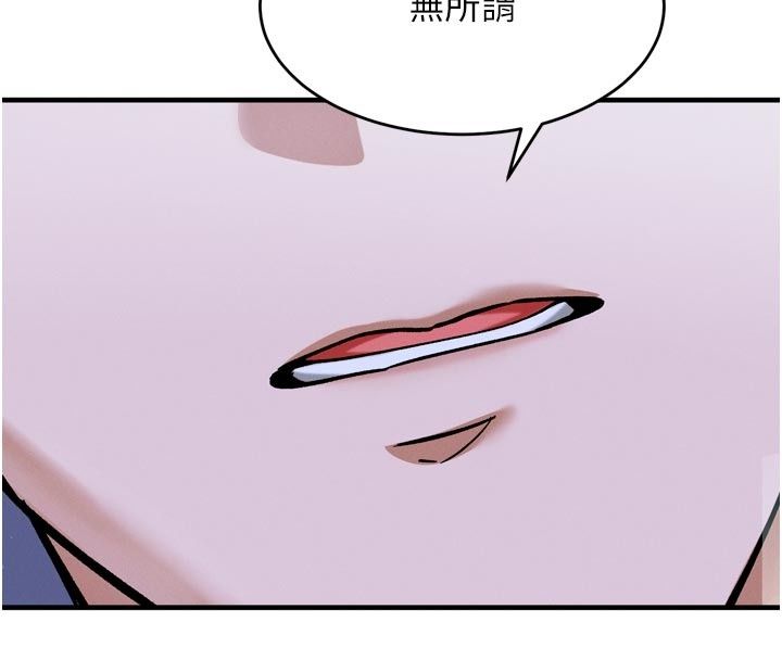 姨见钟情第6话-被「搓磨」掉的理性
